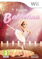 Ballerina - Wii